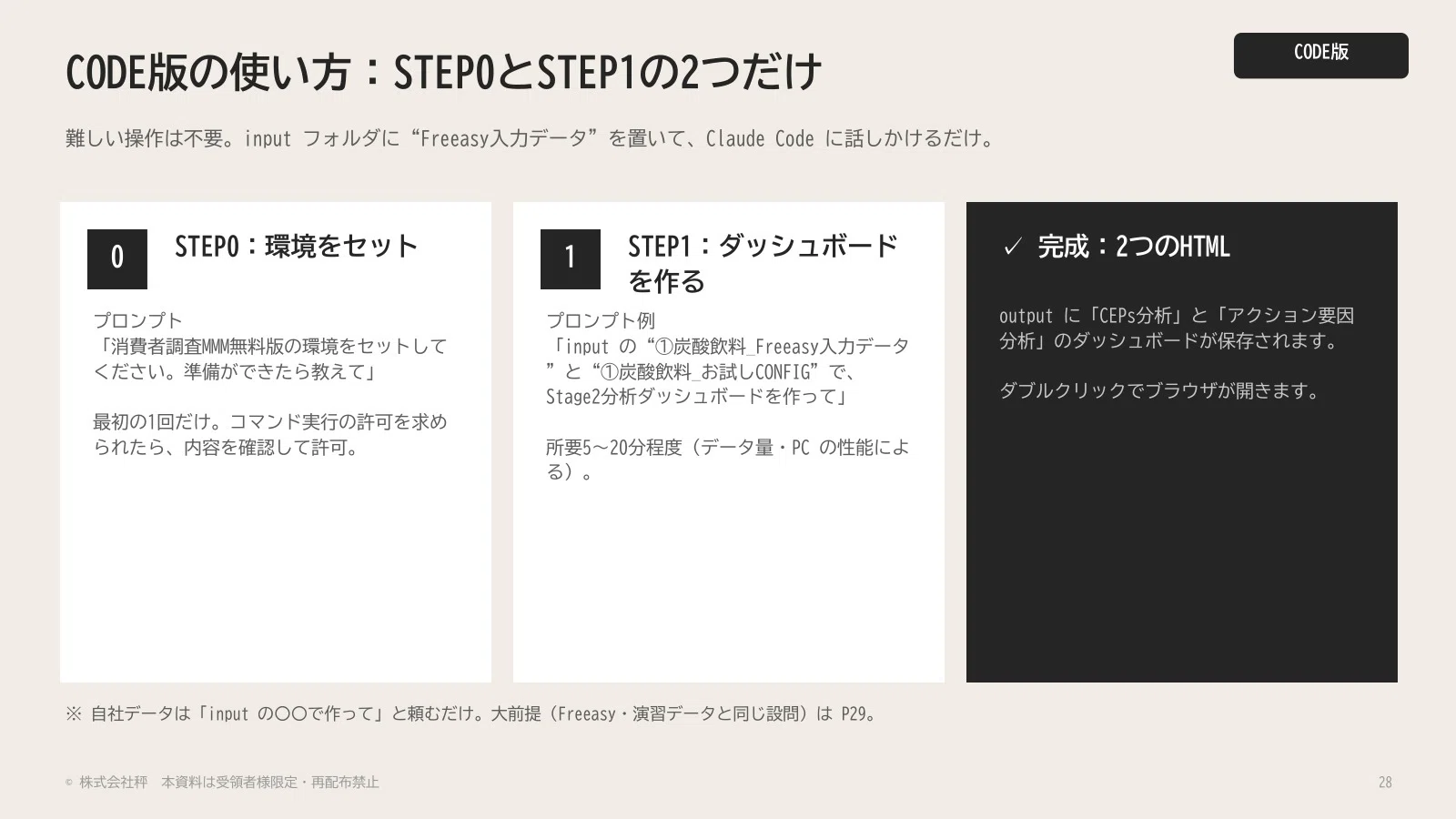 コメントお客! コメント