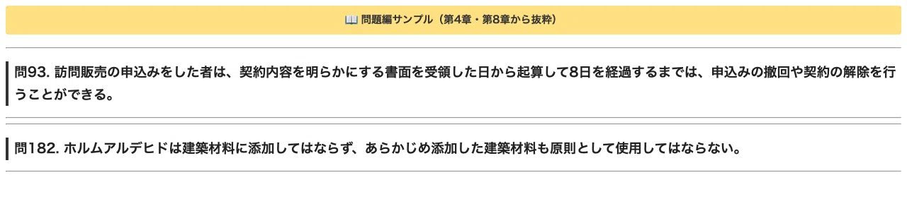 [Reform Stylist Exam Level 1] Don't miss that 