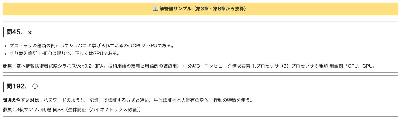 [Information Technology Engineer Proficiency Certification Exam Grade 3 ...