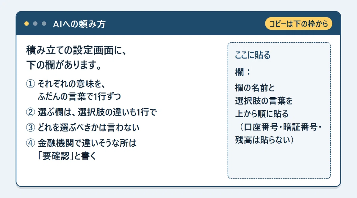一つ一つうります  コメント欄に何欲しいか行ってもらって金額提示してね 積み立ての設定で止まらず、8つの欄を自分で決める｜実践と改善のノート