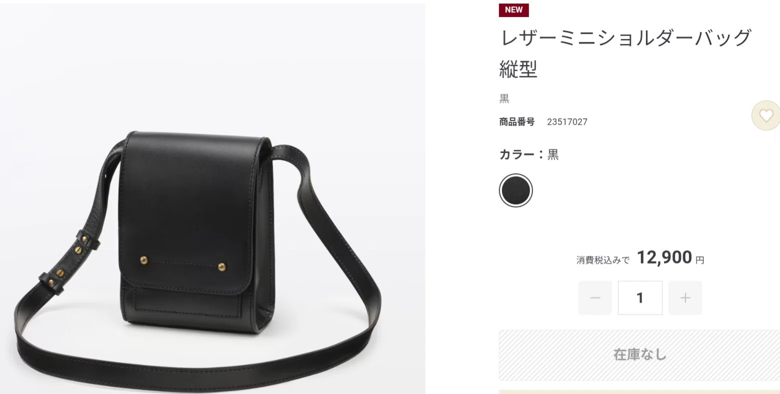 小さなランドセルみたい。MUJI Laboのレザーバッグが気になった｜アキスケ