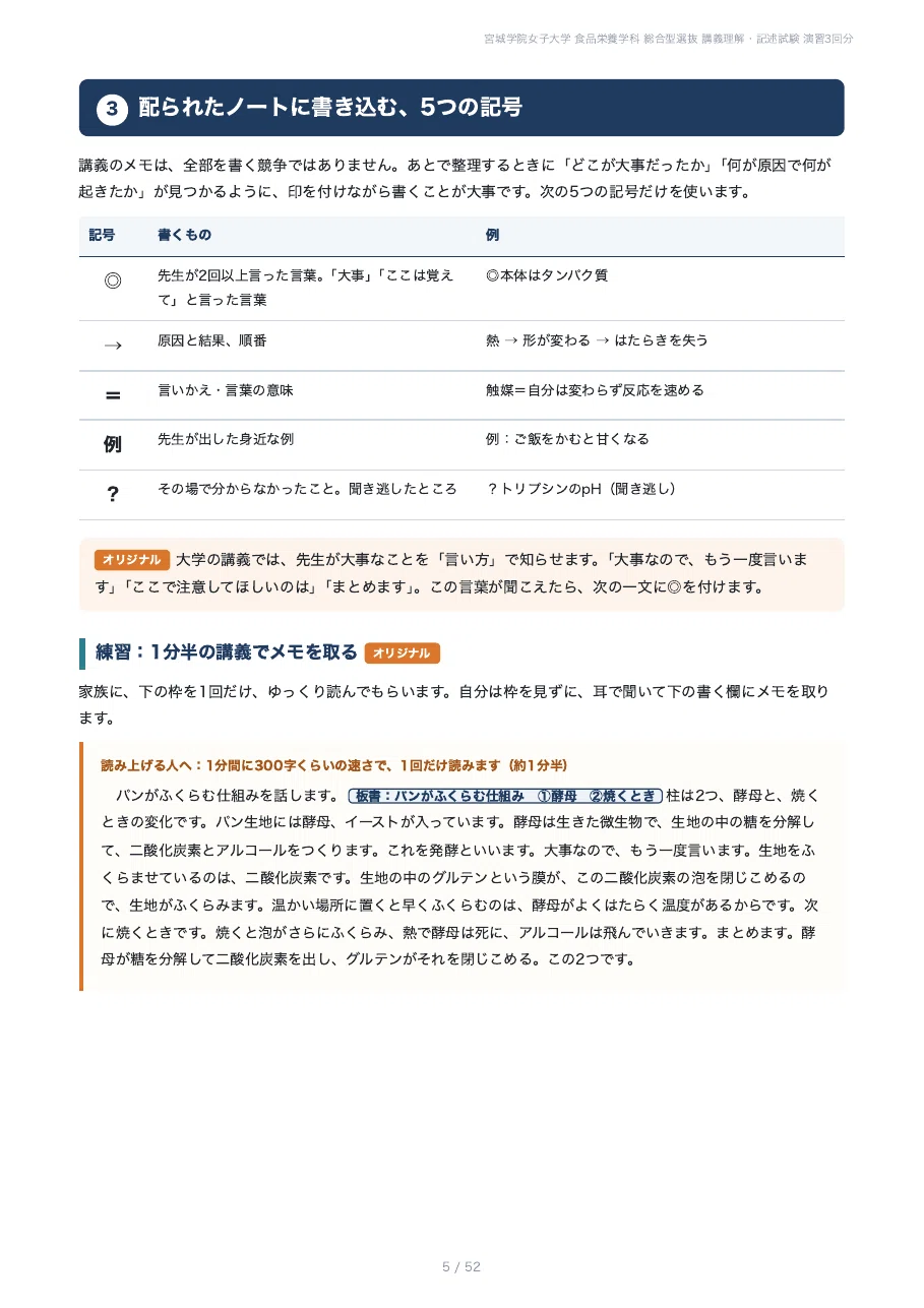 [2027 Academic Year] Miyagi Gakuin Women's University, Department of ...