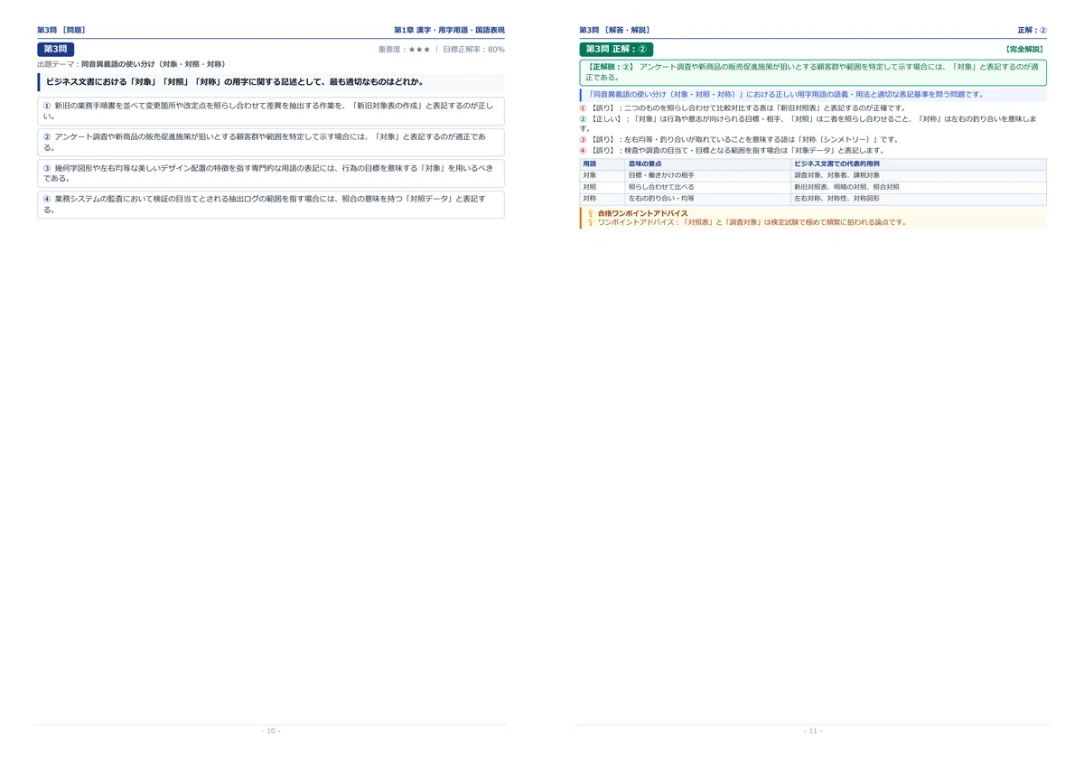 [2026 Latest Edition] Computer Service Skills Evaluation Test (CS Test ...