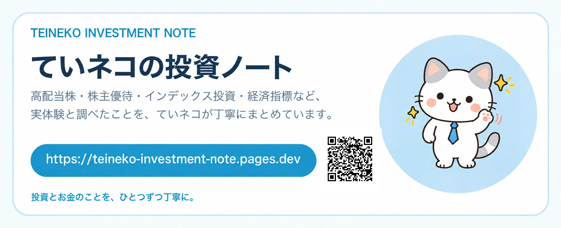 The day the Nikkei 225 hit the 70,000 yen mark: How I, a salaryman ...