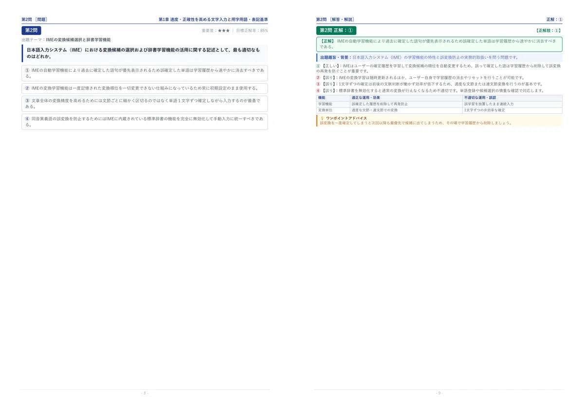 [2026 Latest Edition] Computer Service Skills Evaluation Test (CS Test ...