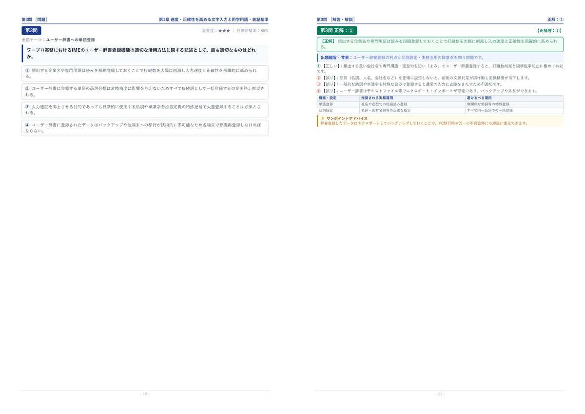 [2026 Latest Edition] Computer Service Skills Evaluation Test (CS Test ...