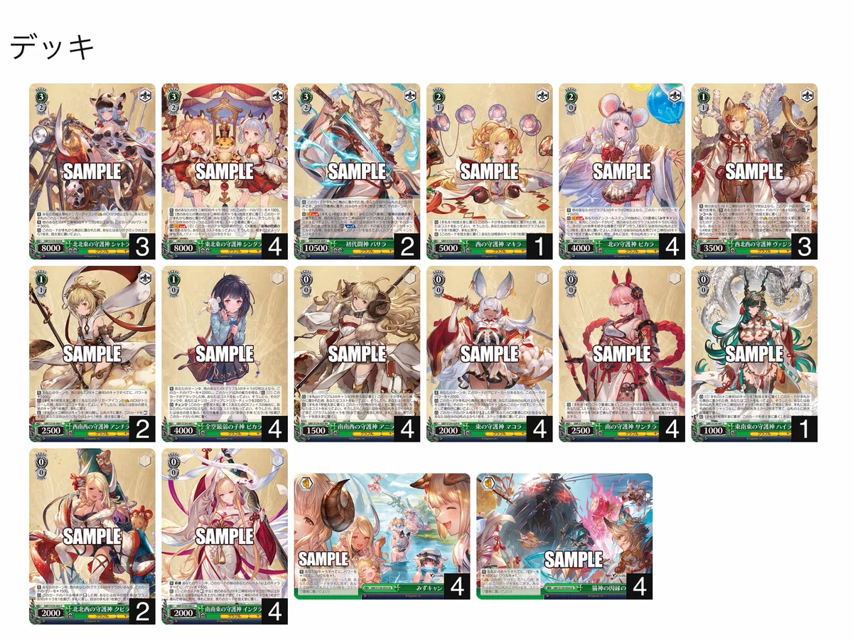 ヴァイス】グラブル サンプルデッキ集【ヴァイスシュヴァルツ