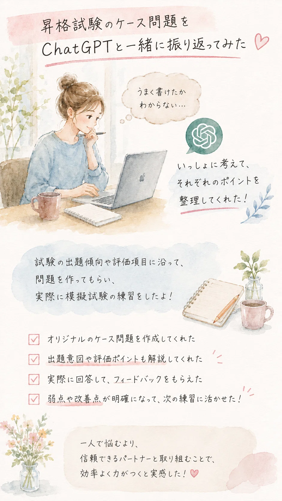 How I Passed an Exam with Few Past Papers for Free (Using AI)｜てんてん｜色々やっ ...