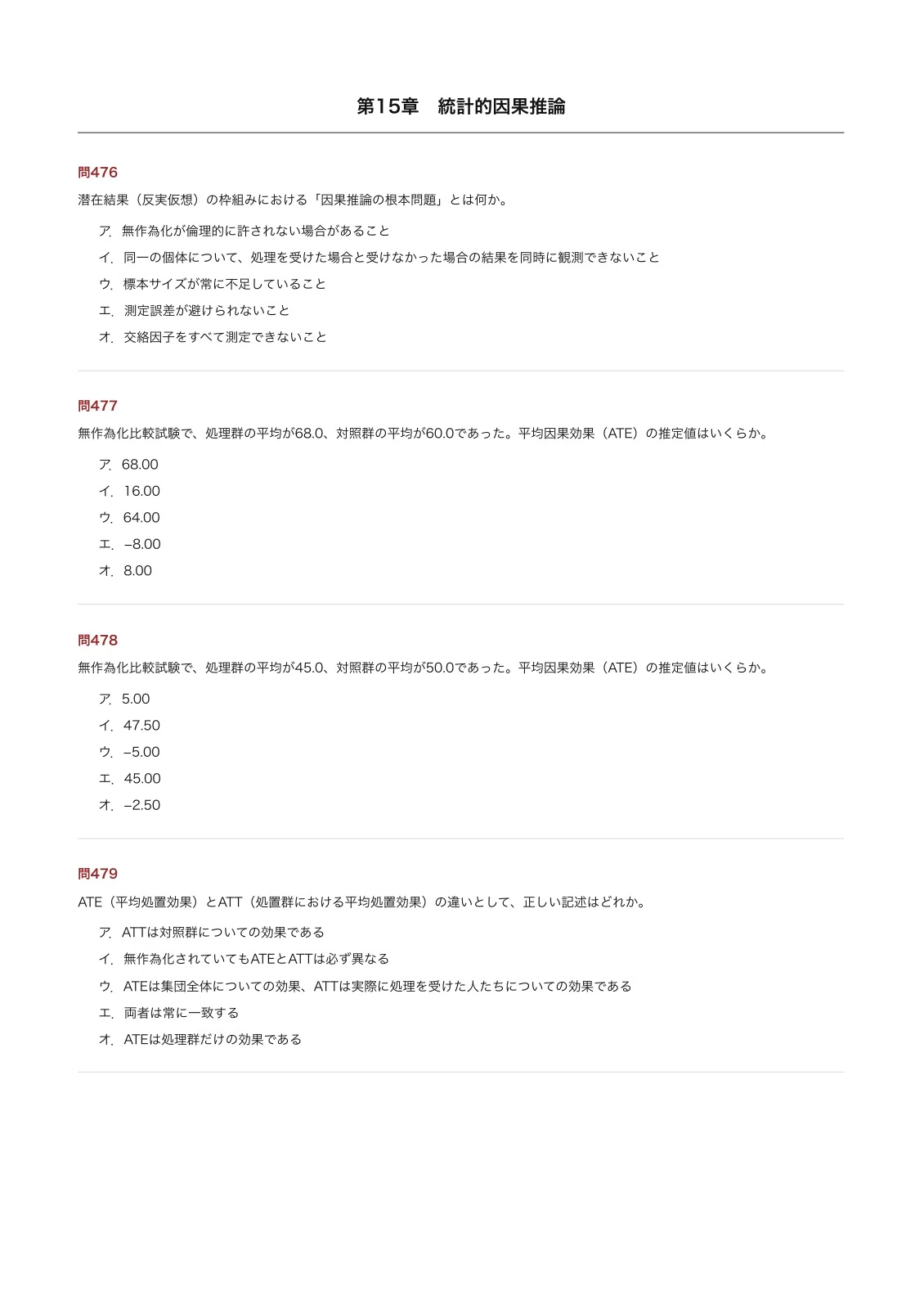 [500 Questions] Statistics Grade Pre-1 Preparation Workbook ...