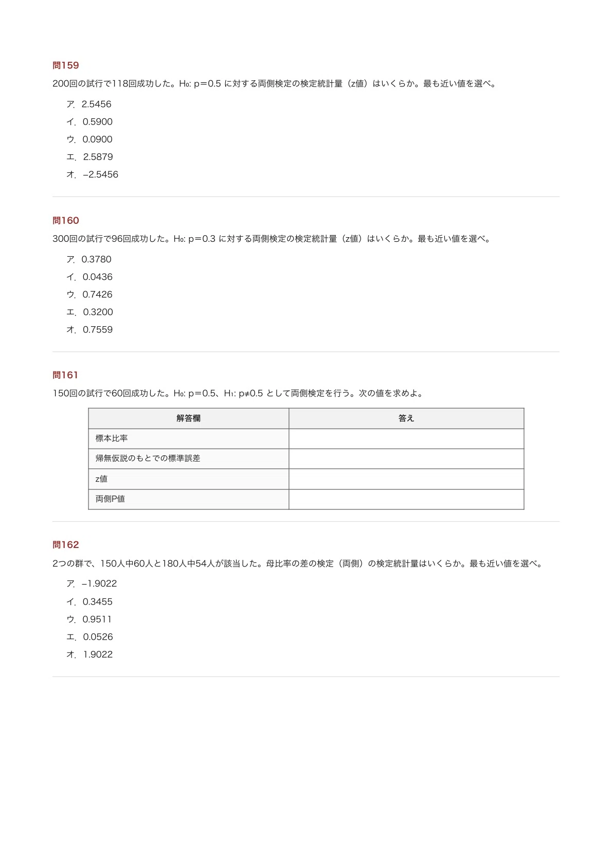 [500 Questions] Statistics Grade Pre-1 Preparation Workbook ...