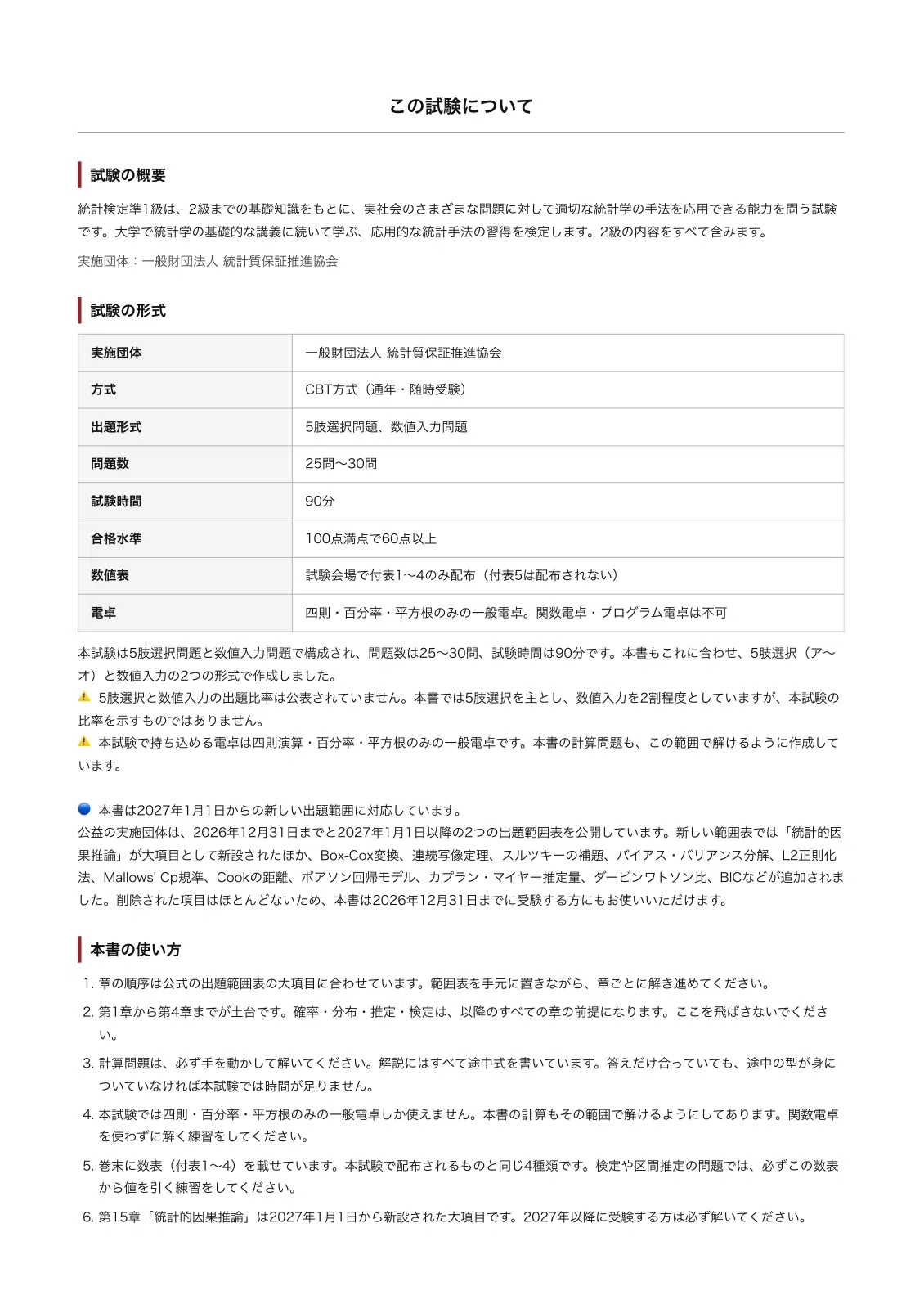 [500 Questions] Statistics Grade Pre-1 Preparation Workbook ...