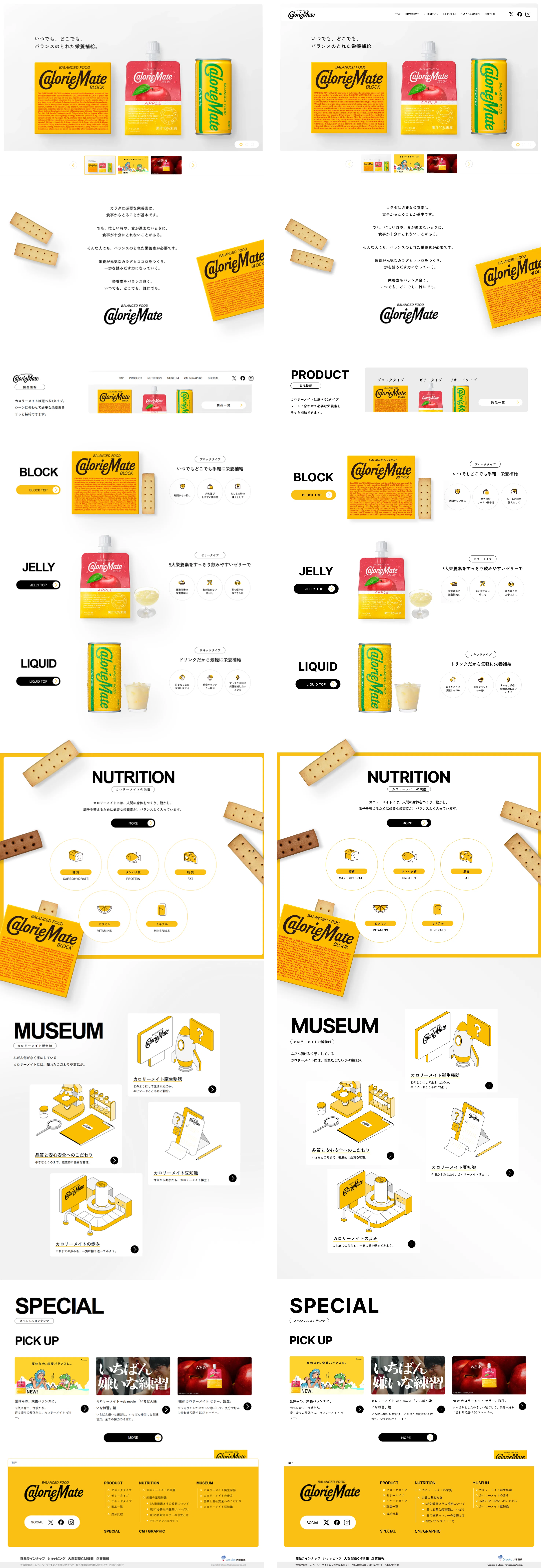 Site Trace #05 | Calorie Mate Official Website｜ryo