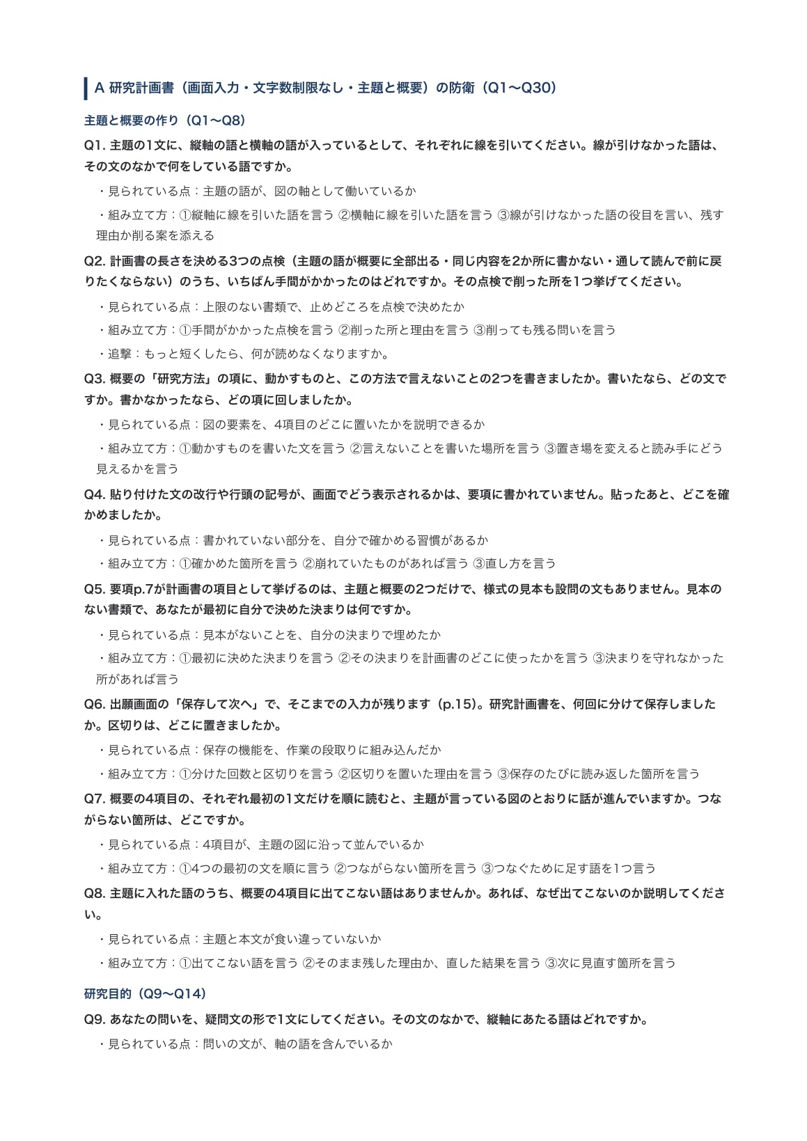 [Kokushikan University Graduate School of Economics] Economics Major ...