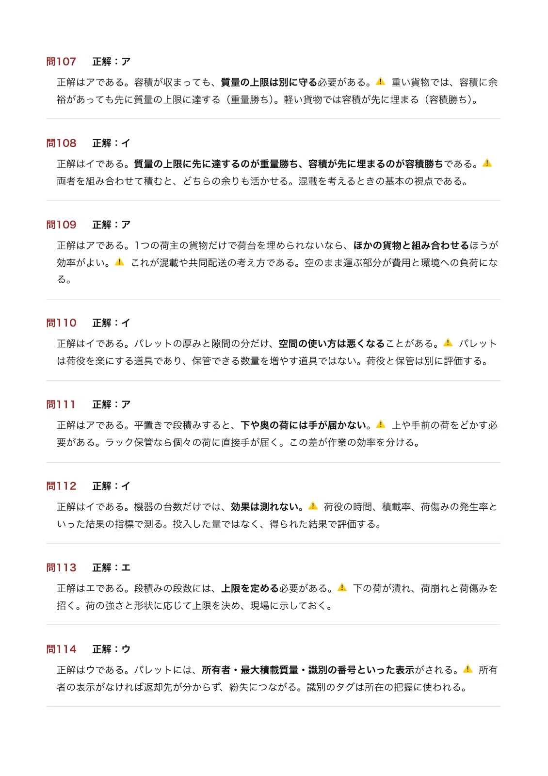 Delivery Note Printed Example Business Career Certification Grade 3 Logistics Operation Practice ...