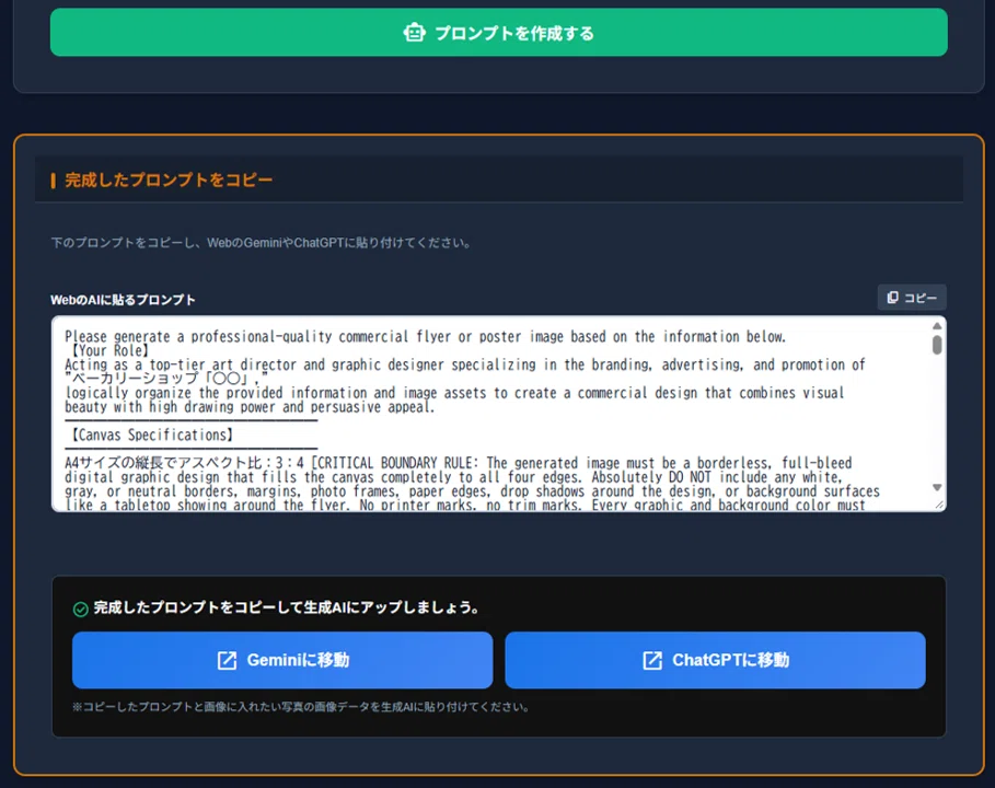 What is the flyer image generation app 