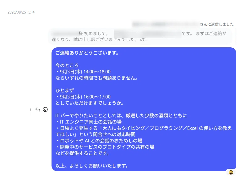 [Sake x Hackathon📌] Day 2: Reflections and Thoughts on the Future｜株式会社 ...