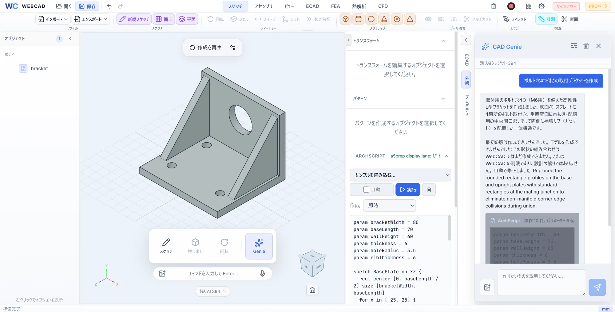 3D CAD and Analysis in the Browser! I Tried Model Creation, Structural ...