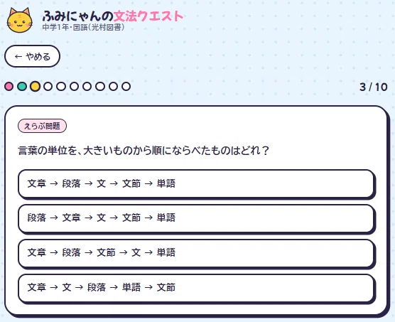 [Part 1] Learn Junior High School Japanese 