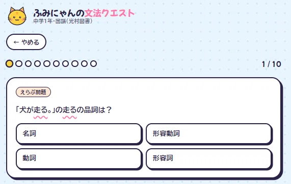[Part 1] Learn Junior High School Japanese 