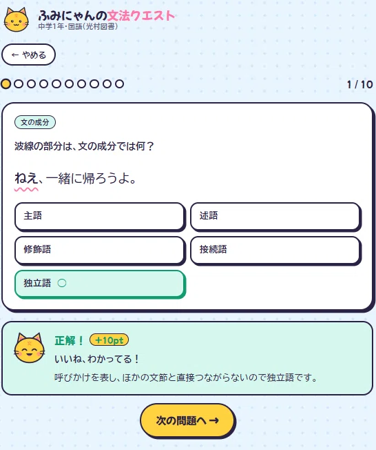 [Part 1] Learn Junior High School Japanese 