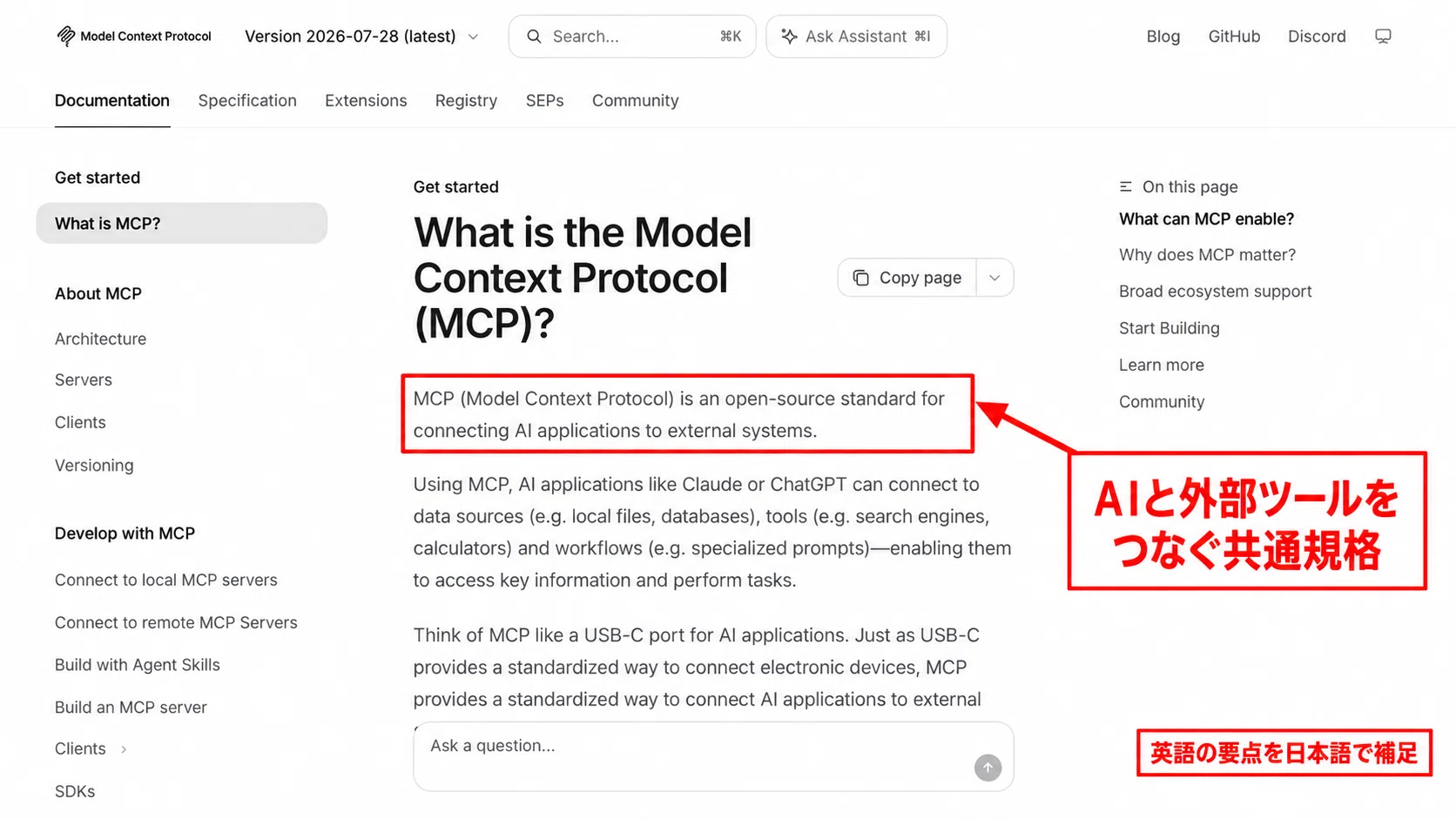 What is MCP? A gentle explanation of the difference from APIs, with a ...