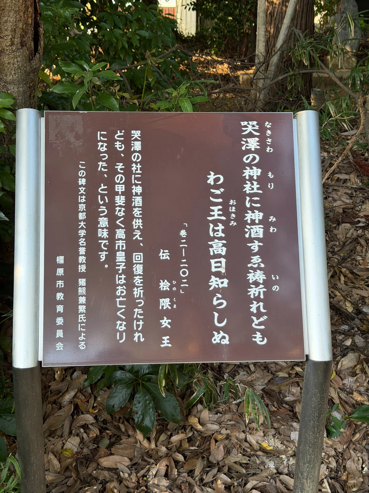 [Asuka Ancient Temple Ruins 8] Where is Takechi-no-Odera? - The Second ...