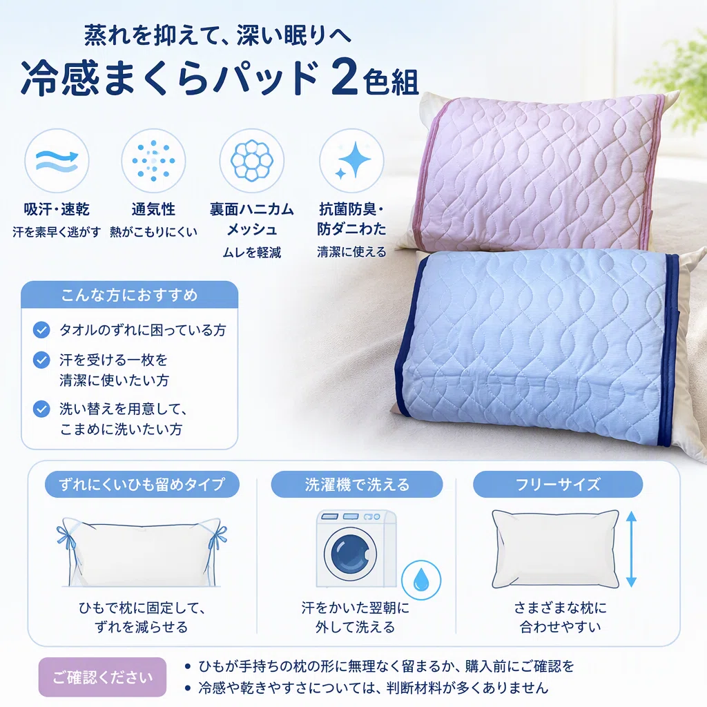Should You Replace Towels to Prevent Pillow Stuffiness? How to Choose ...