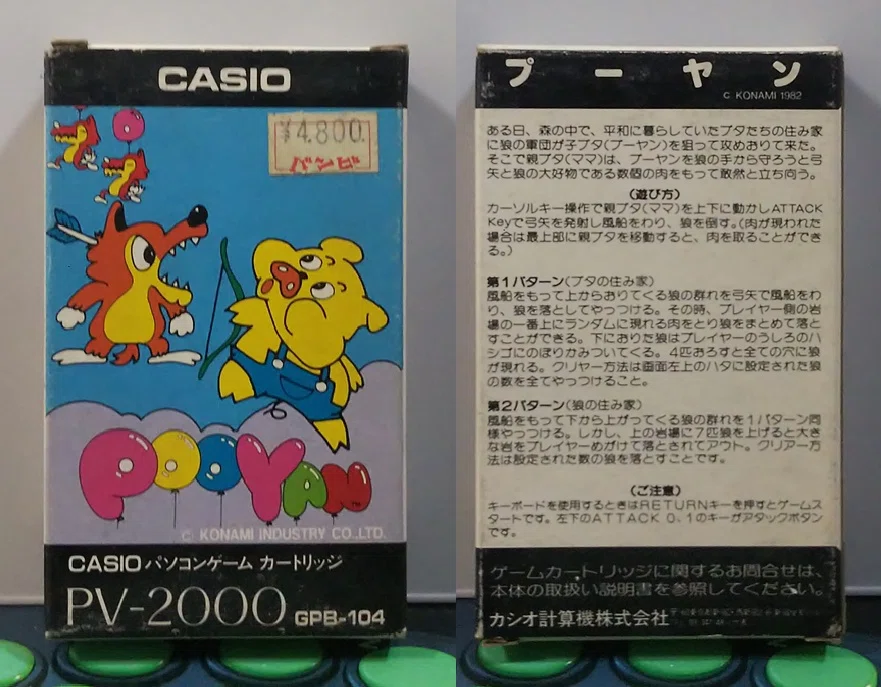 今日発売日だった持ってるゲームが無いので 発売日不明ゲームの紹介｜R-TY