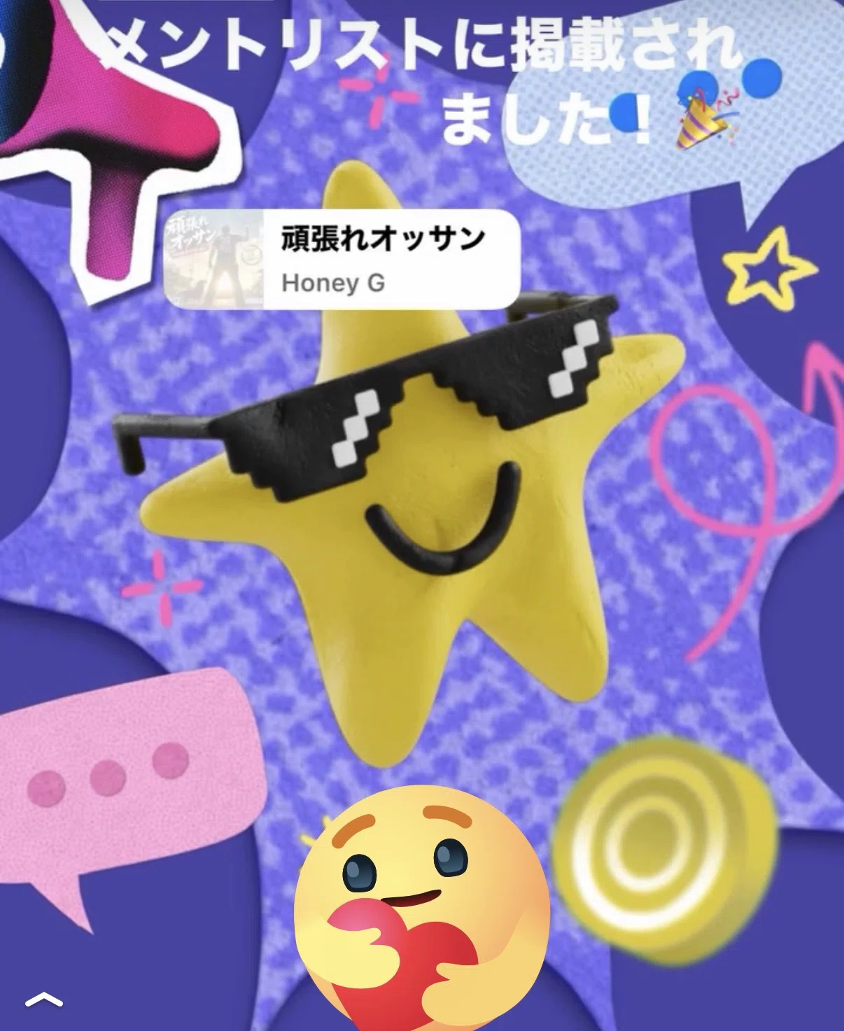 オヤジのはじめてのおつかい｜BGMを探してたら「頑張れオッサン」に