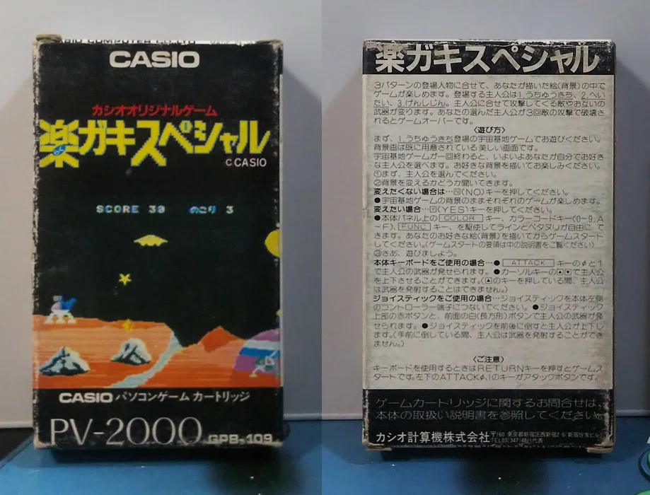 今日発売日だった持ってるゲームが無いので 発売日不明ゲームの紹介｜R-TY