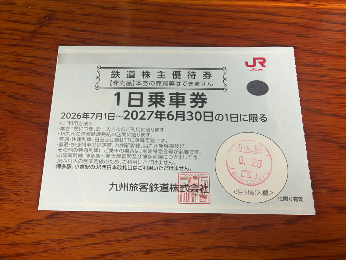 宮崎旅行記｜かずき