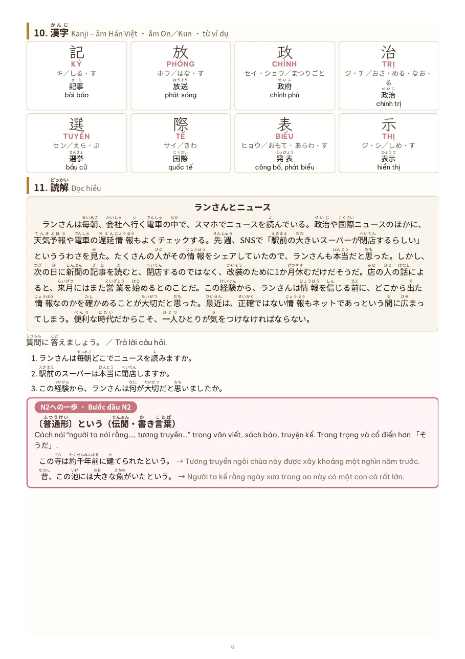 [Vietnamese Explanation] Intermediate Japanese N3 ・ Nihongo Kit 75 Part ...