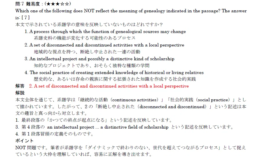 5年分】2022-2026年度｜慶應義塾大学｜商学部｜英語｜オリジナル解答