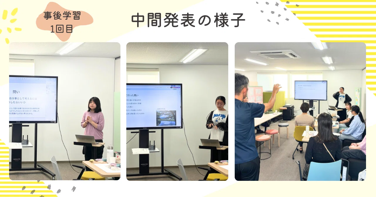 [Disaster Prevention Learning Inquiry Program] Post-Learning (2 ...
