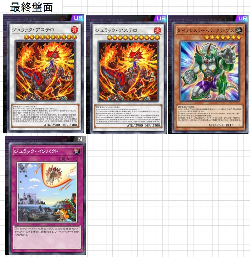 遊戯王デッキ　ジュラックデッキ　ガチ構築 ジュラック】作って遊んだデッキ27【遊戯王マスターデュエル】｜くねくね