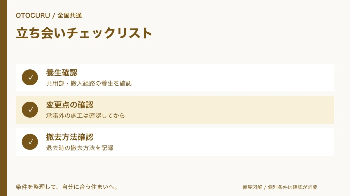 New Home for Remote Work | Checking Before Line Installation｜OTOCURU オト ...