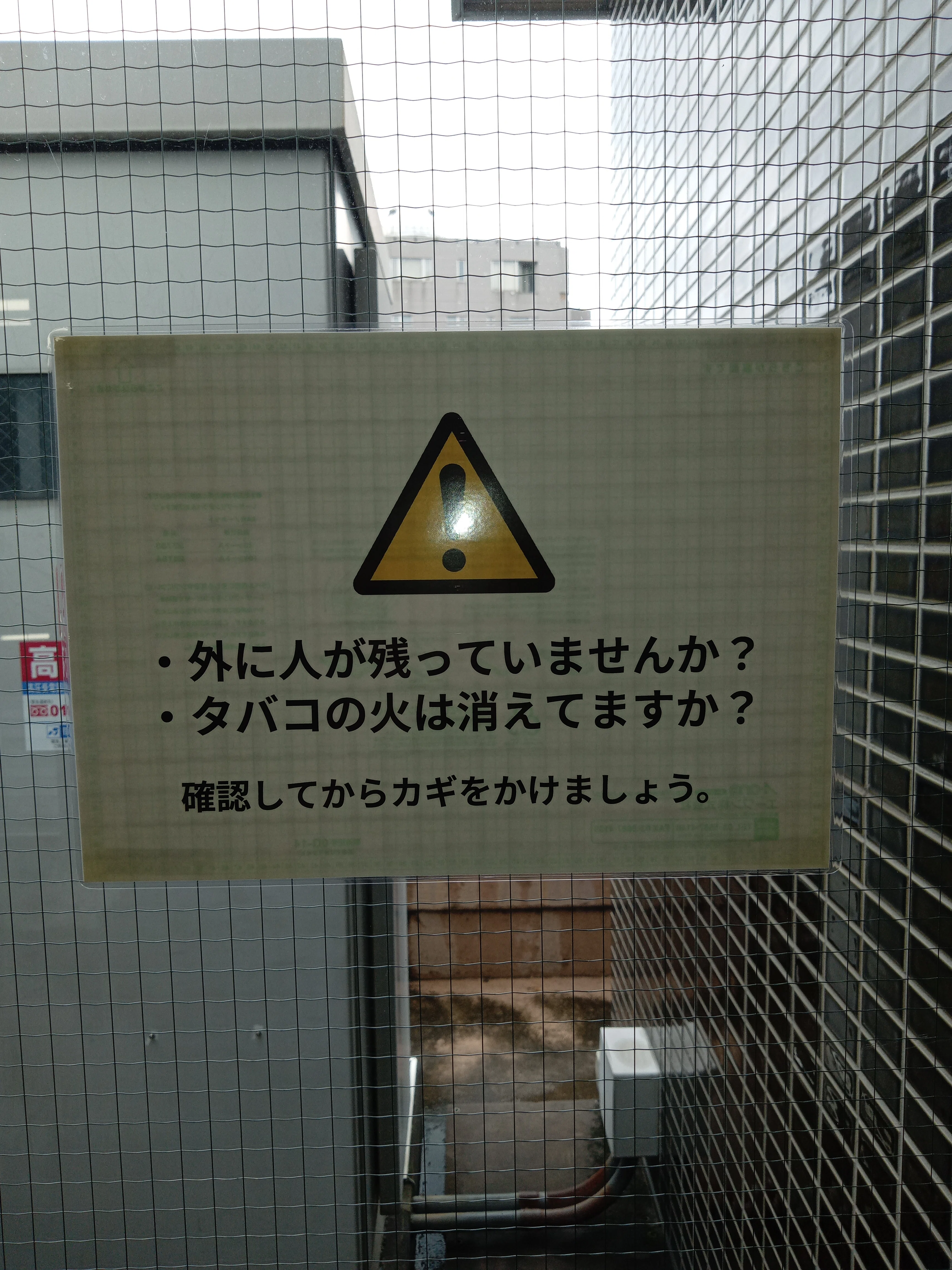 Reminder regarding locking the rooftop entrance door at the head office ...