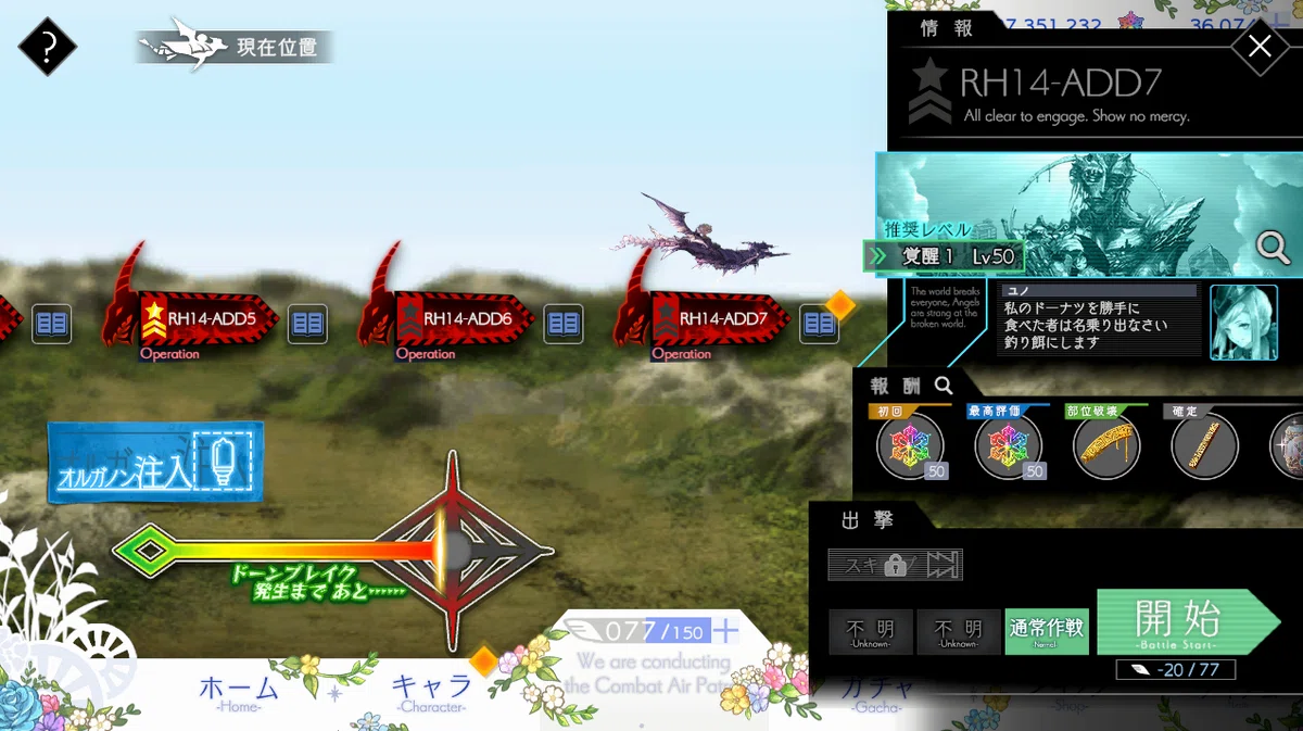 [No. 622] The final 'Ooparts Capture Operation: Relic Hunt' stage, RH ...
