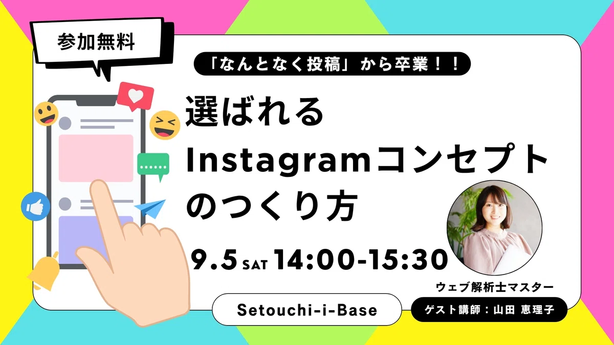 イベント