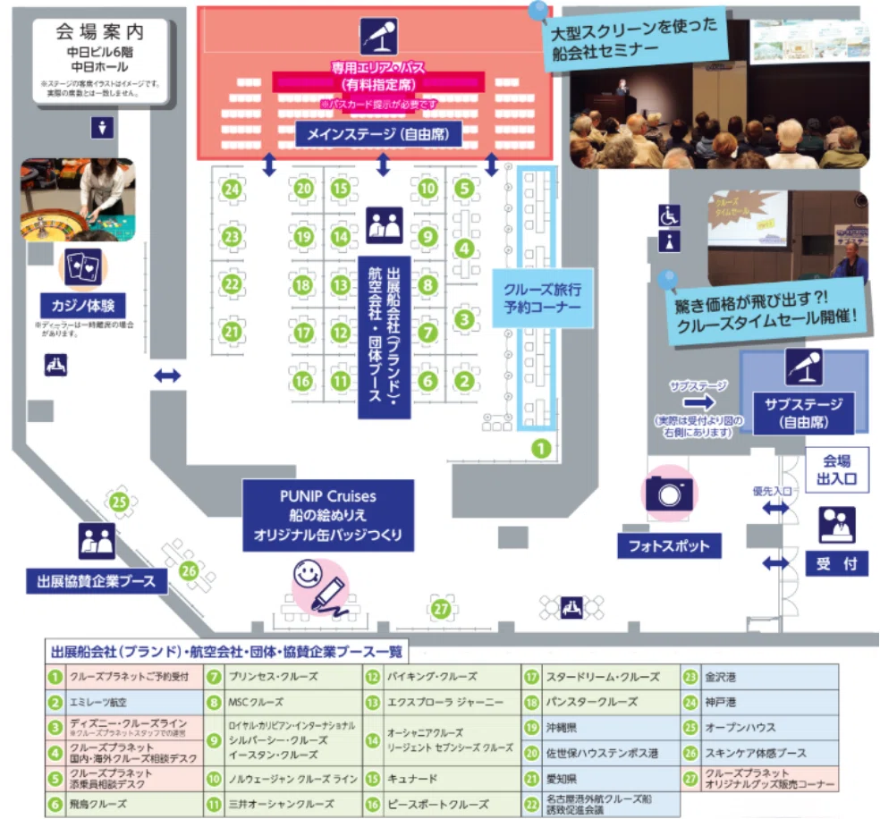 [3 Days to Go] Cruise Lines & Venue Map Revealed! [Cruise Festival ...