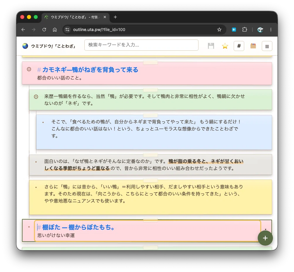 Sticky Notes Asset Released Sticky Note App