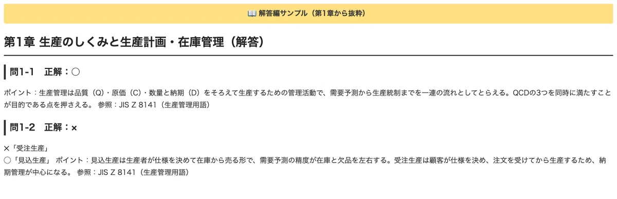 [Small and Medium Enterprise Management Consultant] 1st Stage ...