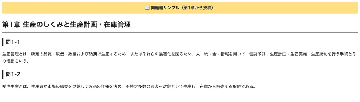 [Small and Medium Enterprise Management Consultant] 1st Stage ...