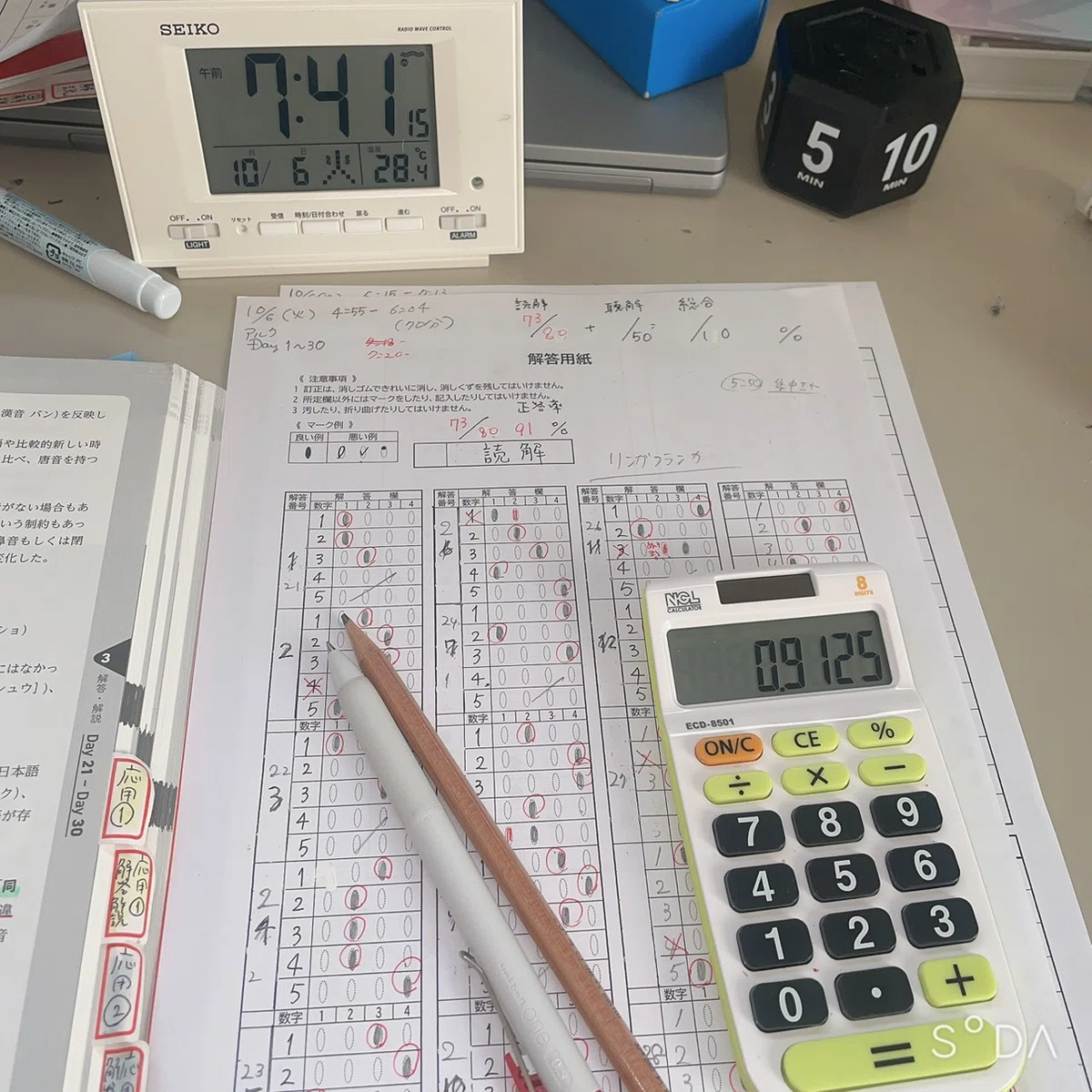[Japanese Language Teacher Exam] How to Guarantee a Pass in the Final ...