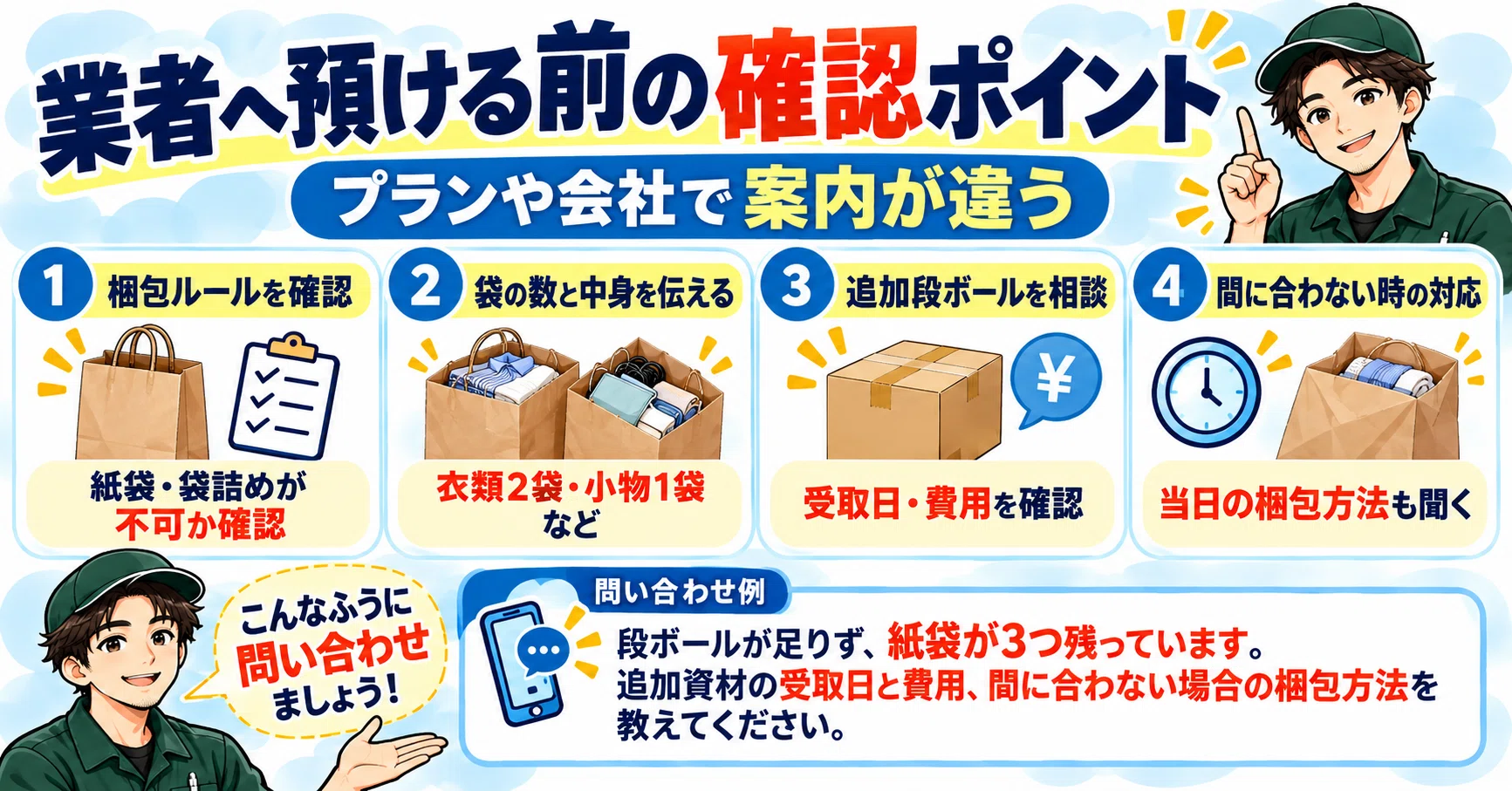 Can paper bags be used for moving? Checking with movers and dealing ...