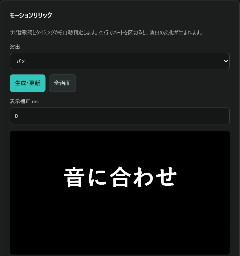 Liryc Web Tutorial | Enjoy a Song Using Public Timing｜STANGUN