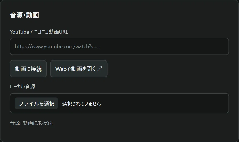 Liryc Web Tutorial | Enjoy a Song Using Public Timing｜STANGUN