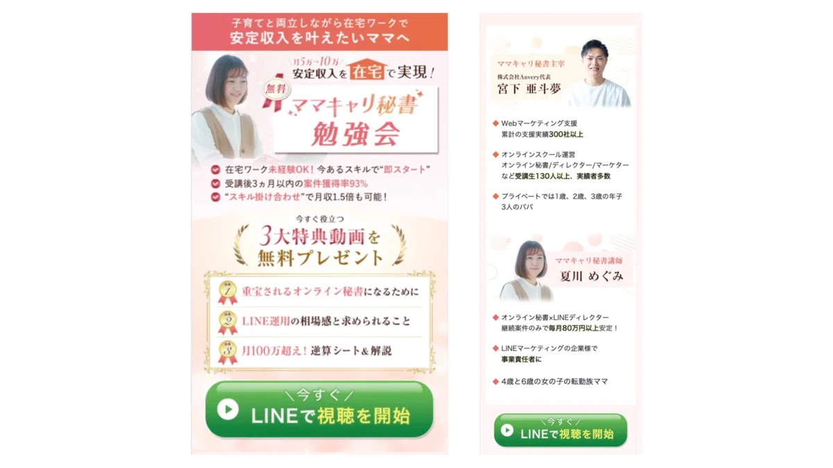 Work Intro Slide Examples Introduction to Kaori Adachi and My Work (Online Assistant / HP & LP ...