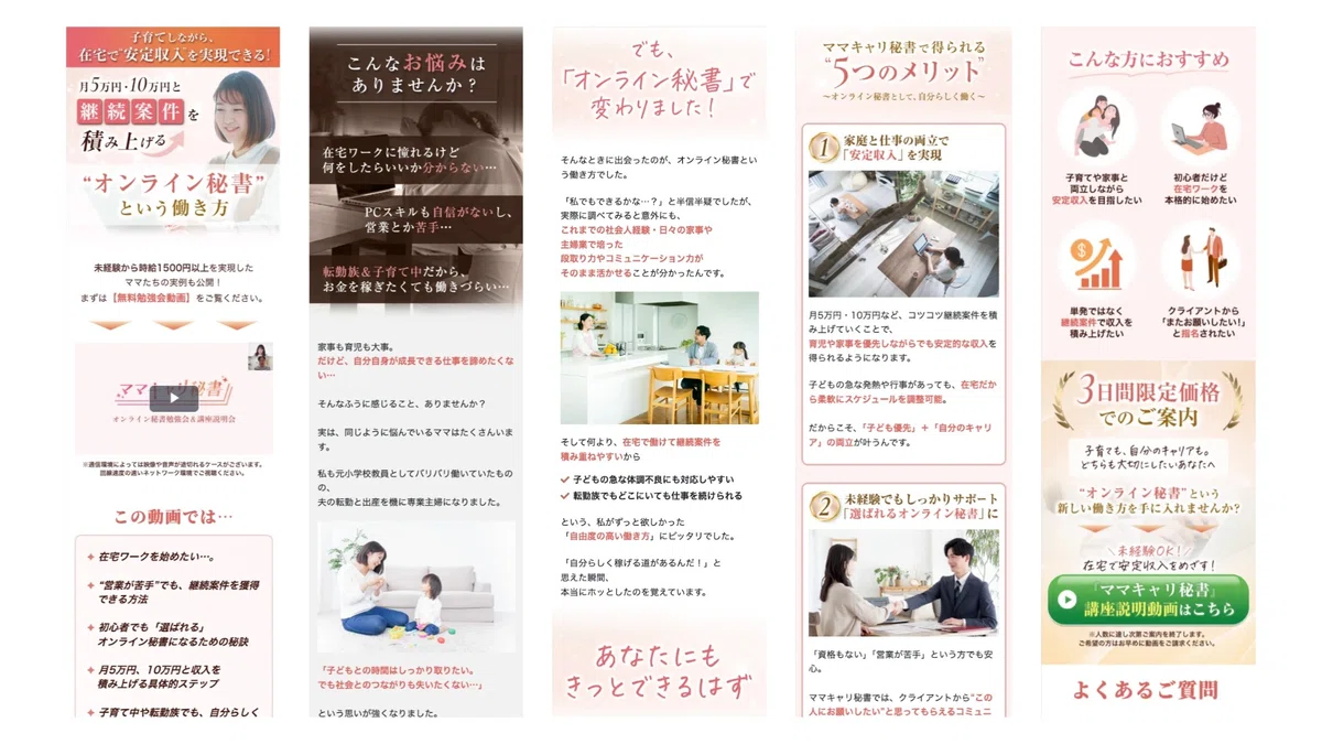 Work Intro Slide Examples Introduction to Kaori Adachi and My Work (Online Assistant / HP & LP ...