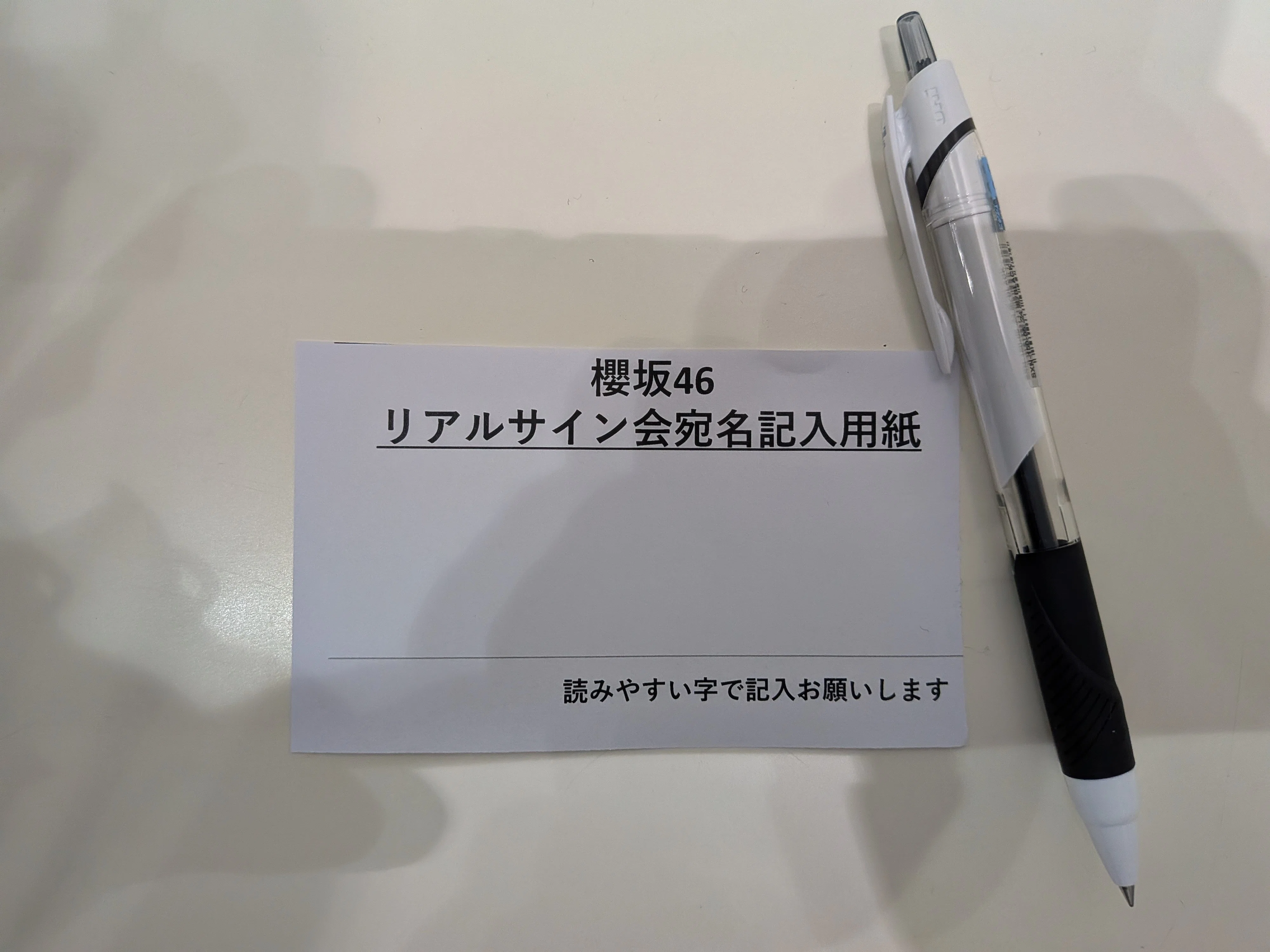 夢が叶った日】櫻坂46守屋麗奈リアルサイン会初参加！当選～当日までの